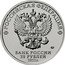 Russia 25 Roubles Ivan Tsarevich and the Grey Wolf - Coloured 2022 РОССИЙСКАЯ ФЕДЕРАЦИЯ БАНК РОССИИ 25 РУБЛЕЙ 2022 Г coin obverse