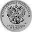 Russia 25 Roubles Ivan Tsarevich and the Grey Wolf 2022 РОССИЙСКАЯ ФЕДЕРАЦИЯ БАНК РОССИИ 25 РУБЛЕЙ 2022 Г coin obverse