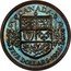 Canada Five Dollars Pattern coin 1928  Pattern CANADA FIVE DOLLARS 1928 coin reverse