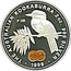 Australia 2 Dollars Australian Kookaburra 1999 Proof KM# 417.4 THE AUSTRALIAN KOOKABURRA 2 OZ. 999 SILVER P 100 1999 coin reverse