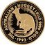 Australia 3000 Dollars Whiptail Wallaby 1993 Proof KM# 240 THE AUSTRALIAN NUGGET 1 KILO 9999 GOLD 1993 WHIPTAIL WALLABY coin reverse