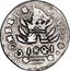 Argentina 1/2 Real Cordoba Province 1841 PNP KM# 16 CONFEDE RADA 1841 coin obverse