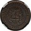 Argentina 1 Centavo Essai Liberty Without Cap 1878  KM# E1 REPUBLICA ARGENTINA 1878 coin obverse