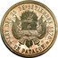 Argentina 1 Patacon (Essai Denomination) KM# E6 LEY DEL 25 DE SETIEMBRE 1878. UN PATACON. coin reverse