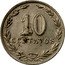 Argentina 10 Centavos Capped Liberty 1927 KM# 35 10 CENTAVOS coin reverse