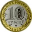 Russia 10 Roubles Gorodets 2022 ММД БАНК РОССИИ 10 РУБЛЕЙ ММД 2022 coin obverse