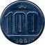 Argentina 100 Australes Coat of Arms 1991 KM# 103 100 1990 coin reverse