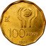 Argentina 100 Pesos World Soccer Championship 1978 KM# 77 100 PESOS 1977 coin reverse