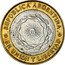 Argentina 2 Pesos 1810 Revolution 200th Anniversary 2015 KM# 165 REPÚBLICA ARGENTINA EN UNIÓN Y LIBERTAD coin obverse