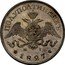 Russia 25 Kopeks Polupoltinnik Nikolai I Pattern 1827  ПОЛУПОЛТИННИКЪ НГ 1827 coin obverse