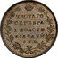 Russia 25 Kopeks Polupoltinnik Nikolai I Pattern 1827  ЧИСТАГО СЕРЕБРА 1 ЗОЛОТН 5 1/4 ДОЛЕЙ СПБ coin reverse