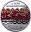 Argentina 25 Pesos Serrania de Hornocal 2017  Proof KM# 185 XI SERIE IBEROAMERICANA SERRANÍAS DEL HORNOCAL MARAVILLAS NATURALES coin reverse