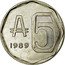 Argentina 5 Australes Independence Hall at Tucuman 1989 KM# 101 ₳ 1989 5 coin reverse