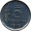 Argentina 5 Centavos Capped Liberty 1975 KM# 65 5 CENTAVOS 1974 coin reverse