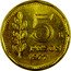 Argentina 5 Pesos Radiant Sunface 1977 KM# 71 5 PESOS 1976 coin reverse