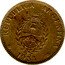 Argentina 5 Pesos (Argentino Pattern) KM# Pn42 REPUBLICA ARGENTINA 1934 coin obverse