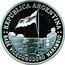 Argentina 5 Pesos (International Polar Year) KM# A154 REPÚBLICA ARGENTINA BASE VICECOMODORO MARAMBIO coin obverse