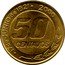 Argentina 50 Centavos 179th Anniversary Death of General Guemes 2000 KM# 129.1 17 DE JUNIO DE 1821 2000 50 CENTAVOS coin reverse