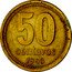 Argentina 50 Centavos Casa de Tucuman 1993 KM# 111.1 50 CENTAVOS 2010 coin reverse