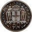 Greece 50 Lepta (Paul I - Pattern) KM# Pn63 ΒΑΣΙΛΕΙΟΝ ΤΗΣ ΕΛΛΑΔΟΣ 50 ΛΕΠΤΑ coin reverse