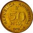 Argentina 50 Pesos Jose de San Martin 1978 KM# 81 REPUBLICA ARGENTINA 50 PESOS 1978 coin obverse