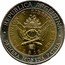 Argentina Peso Rio de la Plata Province Sun 1995 B KM# 112.3 UN PESO PROVINGIAS DEL RIO DE LA PLATA 1995 coin obverse