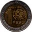 Argentina Peso 50th Anniversary of UNICEF 1996 KM# 120 UNICEF CINCUENTA AÑOS CON LOS NIÑOS 1946-1996 1 PESO 1996 coin reverse