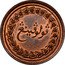 Malaysia 1/2 Cent (1/2 Pice) Malay Peninsula 1810 KM# 12 coin reverse