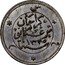 Malaysia 1/2 Cent Zainal Abidin III Malay Peninsula AH1325 KM# 18 coin obverse