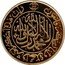 Malaysia 1/2 Dirham (Kelantan) WIM coin reverse