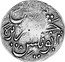 Malaysia 1/4 Dollar Malay Peninsula 1788 rosette KM# 6.2 coin reverse