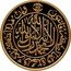 Malaysia 1 Dinar Kelantan 2010 WIM coin reverse
