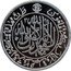 Malaysia 1 Dirham (Kelantan) WIM coin reverse