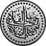 Malaysia 1 Dirham (Kelantan)  coin reverse