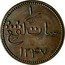 Malaysia 1 Keping (James Brooke) KM# Tn1 coin reverse