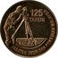 Malaysia 1 Ringgit Agong XIII Mapping Department 2010  125 TAHUN JABATAN UKUR DAN PEMETAAN MALAYSIA coin reverse