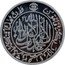 Malaysia 10 Dirhams (Kelantan) WIM coin reverse