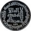 Malaysia 10 Dirham Perak 2011  coin reverse