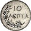 Greece 10 Lepta (Constantine I Pattern) KM# PnB44 10 ΛΕΠΤΑ IAKOBIAHS coin reverse