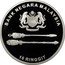 Malaysia 10 Ringgit 50th Anniversary of Parliament 2009 Proof KM# 160 BANK NEGARA MALAYSIA 10 RINGGIT coin obverse