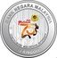 Malaysia 10 Ringgit (75th Anniversary of Jabatan Pengangkutan Jalan) JUBLI PLATINUM 75 DIGITALISASI MELESTARI INTEGRITI BANK NEGARA MALAYSIA 10 RINGGIT coin obverse