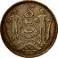Malaysia 2-1/2 Cents Edward VII Br. North Borneo 1903 H KM# 4 STATE OF NORTH BORNEO 2½ CENTS 1920 coin obverse