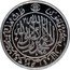 Malaysia 2 Dirhams (Kelantan) WIM coin reverse