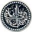 Malaysia 2 Dirhams (Kelantan)  coin reverse
