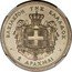Greece 2 Drachmai (George I Pattern strike) KM# Pn33 ΒΑΣΙΛΕΙΟΝ ΤΗΣ ΕΛΛΑΔΟΣ 2 ΔΡΑΧΜΑΙ coin obverse