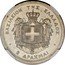 Greece 2 Drachmai (George I Pattern strike) KM# Pn33 ΒΑΣΙΛΕΙΟΝ ΤΗΣ ΕΛΛΑΔΟΣ 2 ΔΡΑΧΜΑΙ coin reverse