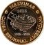 Argentina 2 Pesos 30th Anniversary of the Defeat of Argentina in the Falkland War 2012 Only in UNC Set (Blister) KM# 176.1 MALVINAS 1833 1982-2012 CAUSA REGIONAL AMERICANA coin reverse