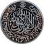 Malaysia 20 Dirhams (Kelantan) WIM coin reverse