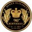 Australia 200 Dollars (90th Birthday) H. M. QUEEN ELIZABETH II 90TH P NM BIRTHDAY 21-4-2016 2 OZ 9999 GOLD coin reverse