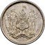 Malaysia 25 Cents George V Br. North Borneo 1929 H KM# 6 PERGO ET PERAGO H coin reverse